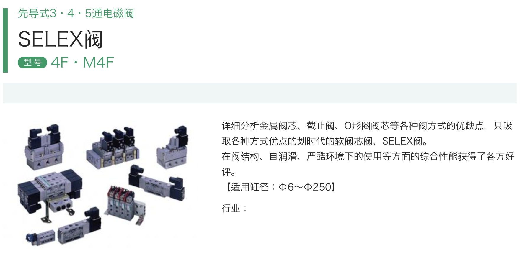4F 电磁阀